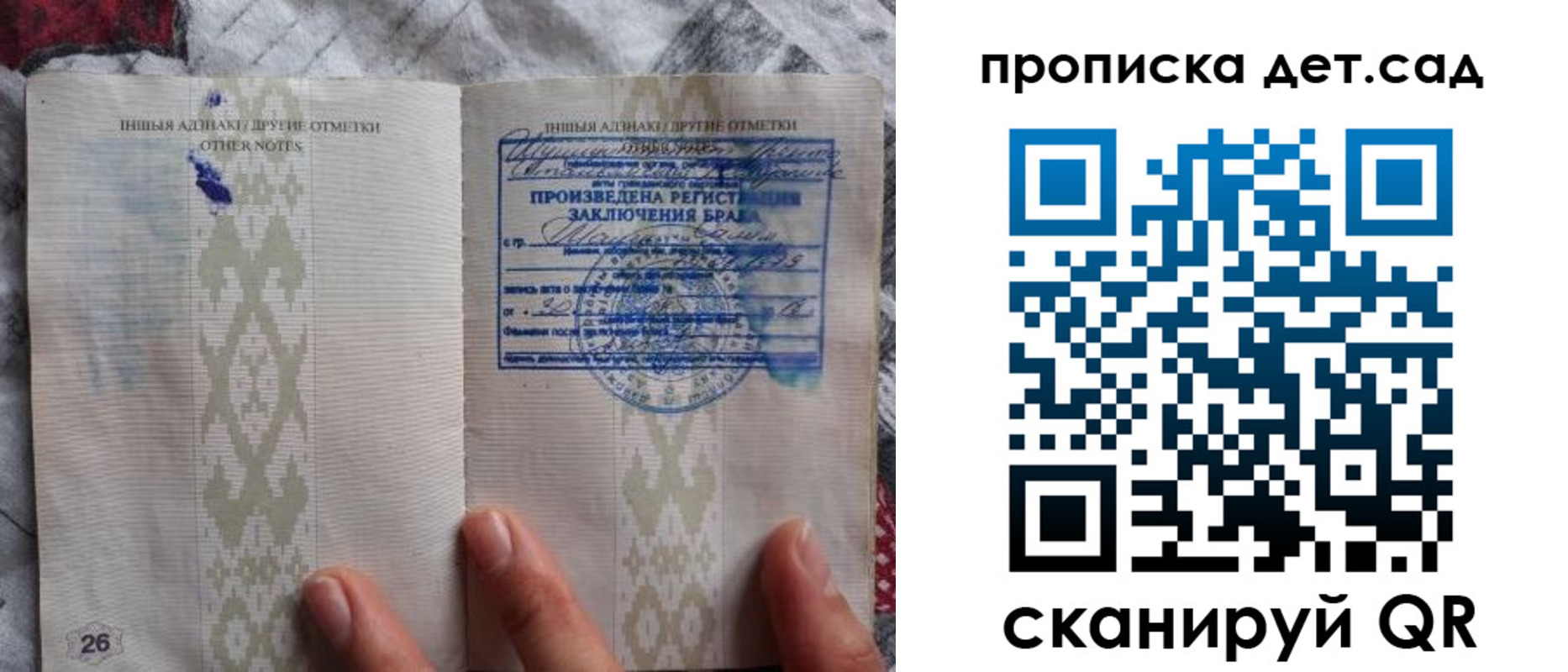 прописка в Магнитогорске