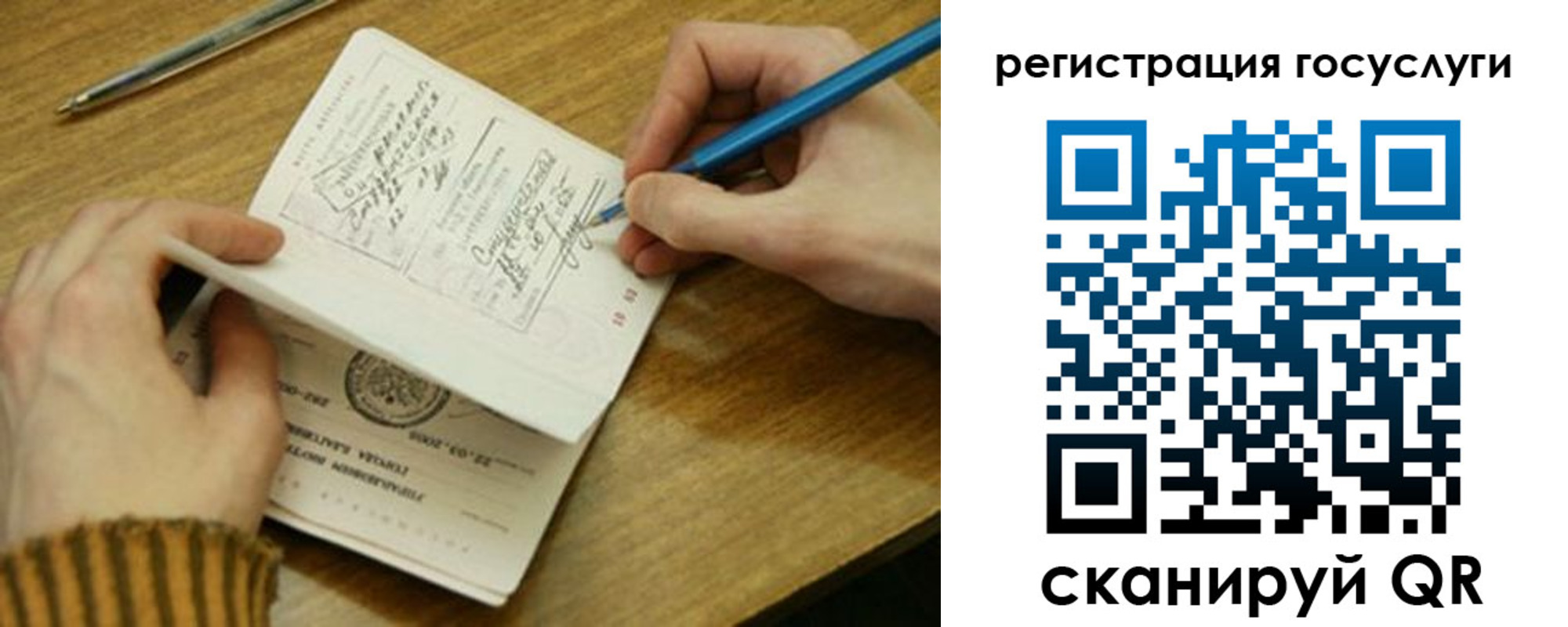 временная регистрация в Магнитогорске