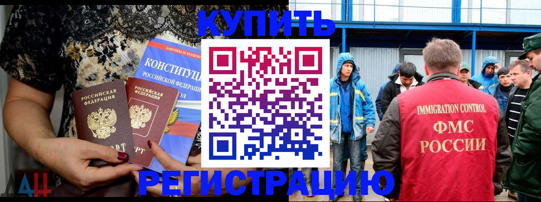 временная регистрация собственник в Магнитогорске