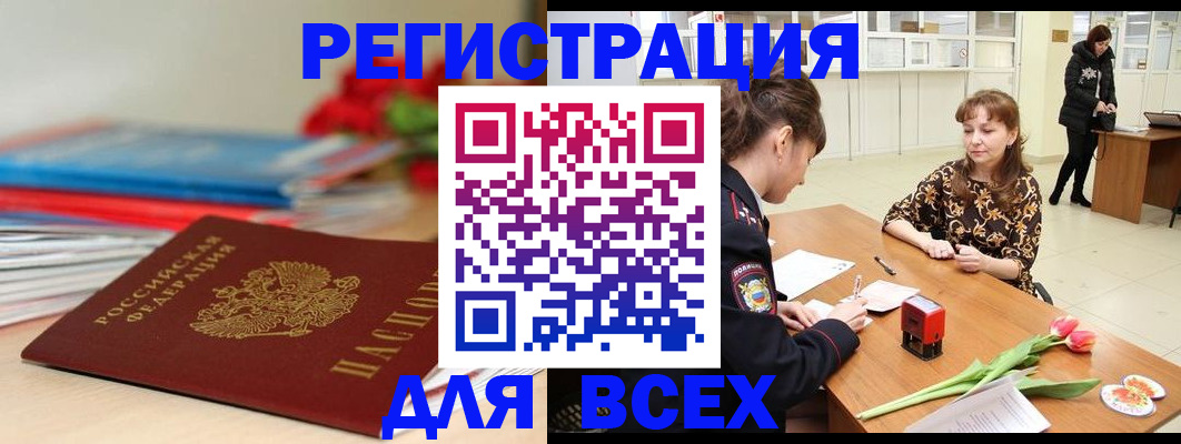 найти адрес прописки в Магнитогорске