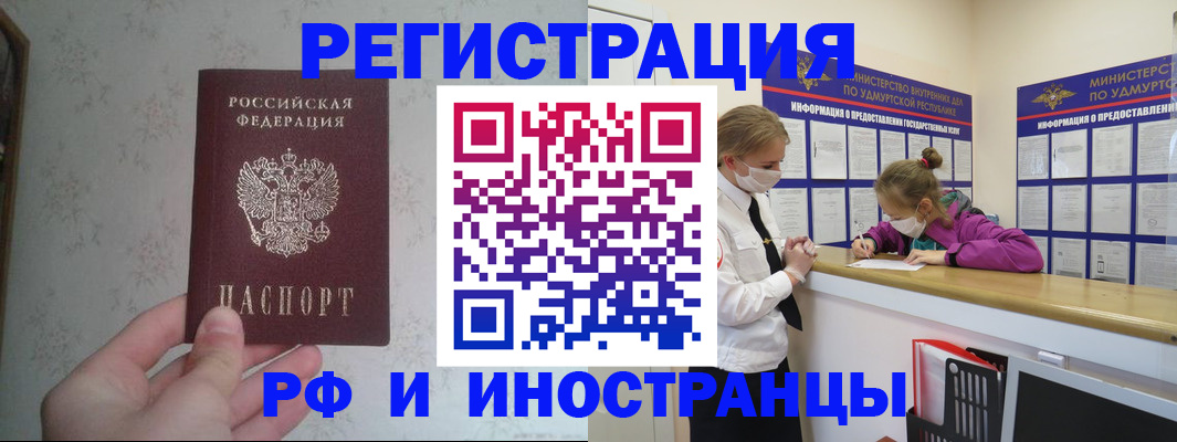 временная регистрация законно в Магнитогорске