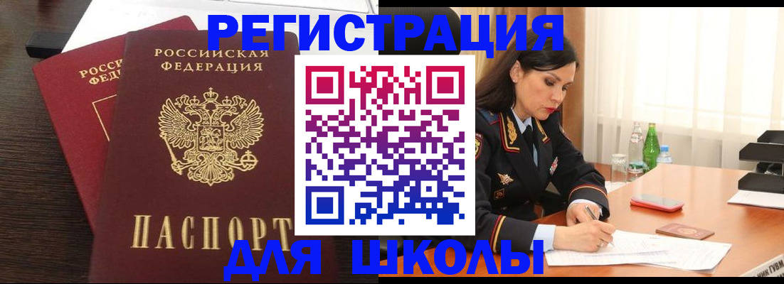 временная регистрация законно в Магнитогорске
