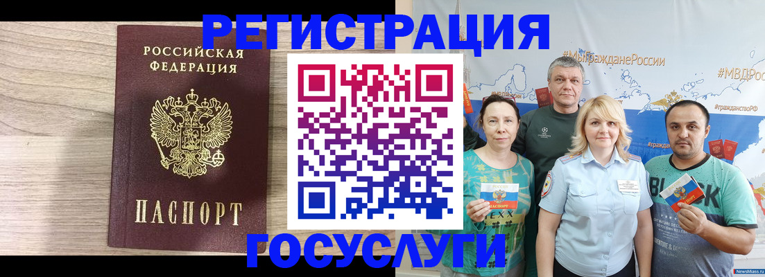 временная регистрация купить в Магнитогорске