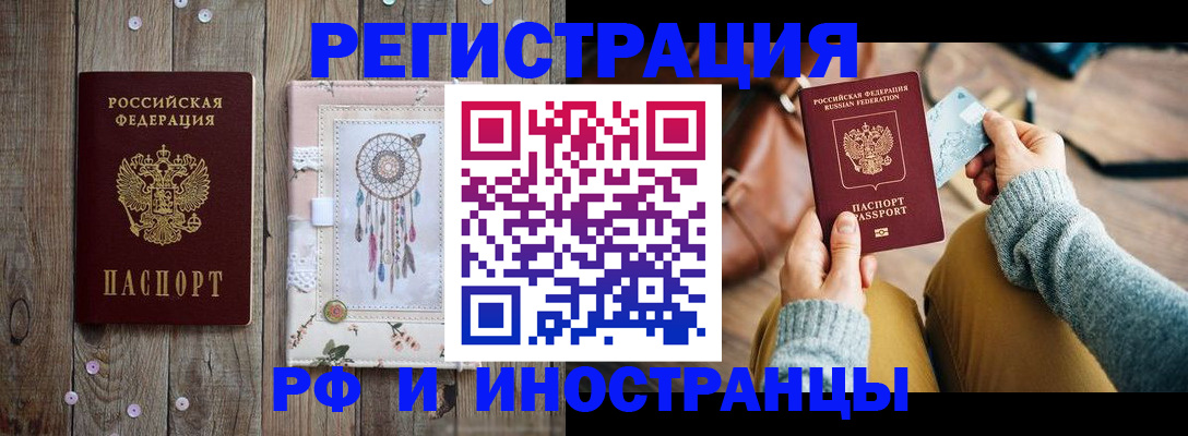 временная регистрация гарантия в Магнитогорске