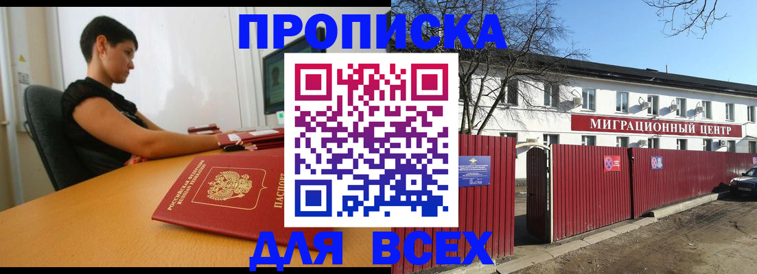 регистрация в Магнитогорске