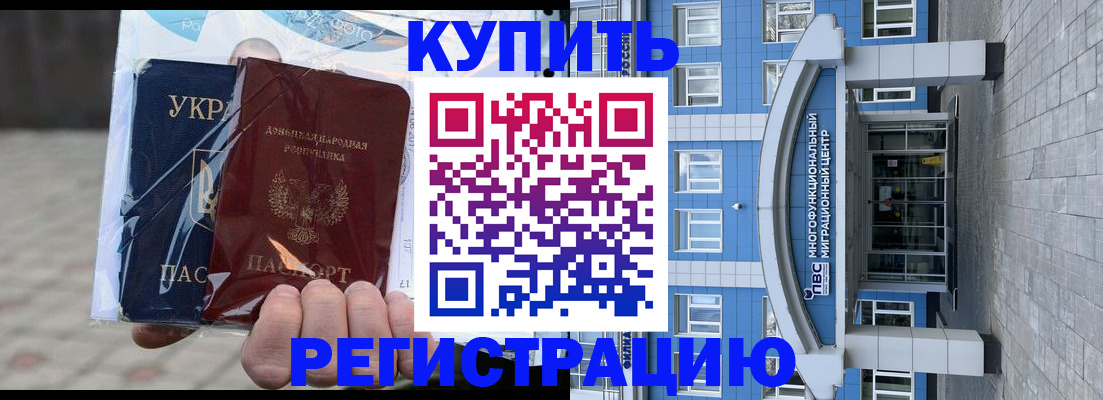 временная регистрация для школы в Магнитогорске