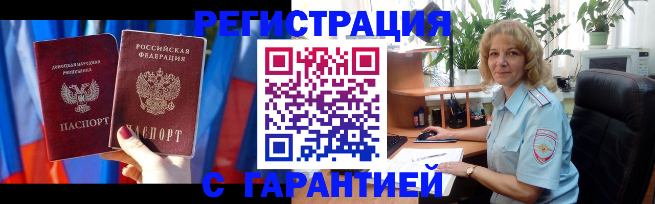 временная регистрация 2025 в Магнитогорске